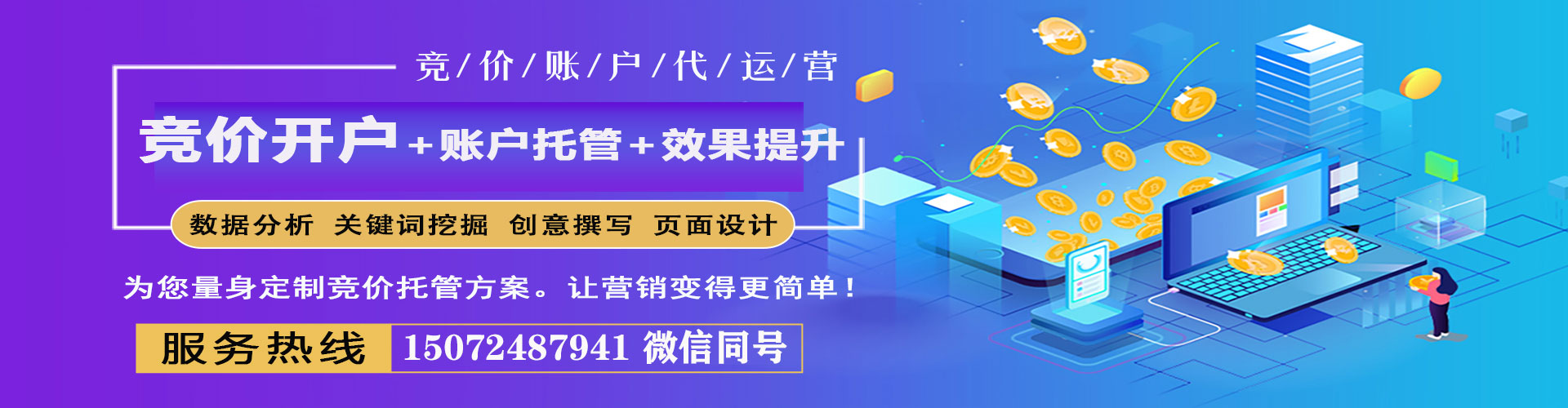 武隆百度广告推广